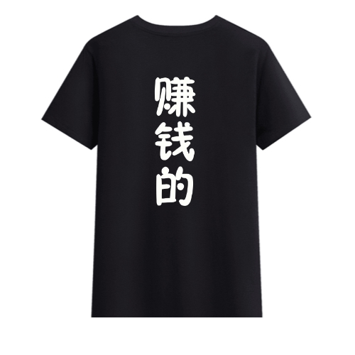 T恤