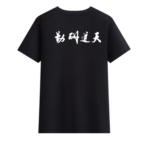 T恤