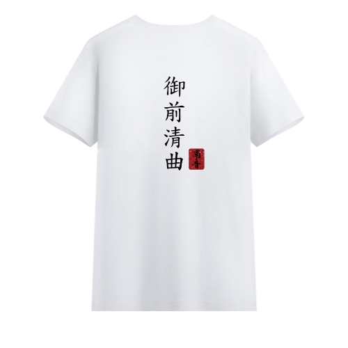 T恤