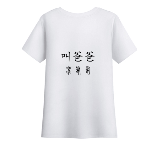 T恤