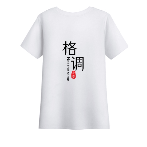 T恤