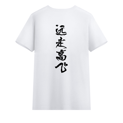 T恤