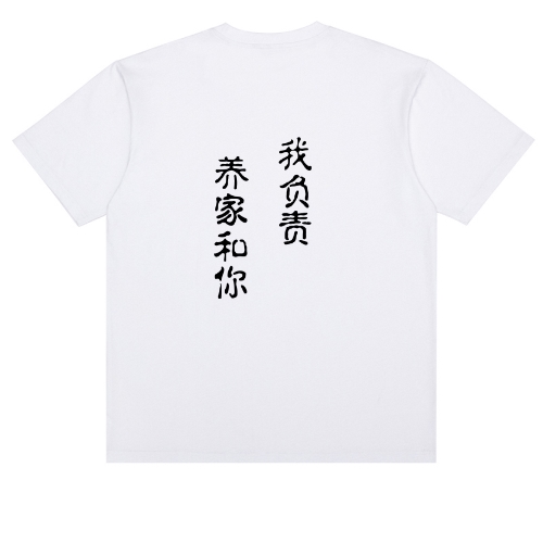 T恤