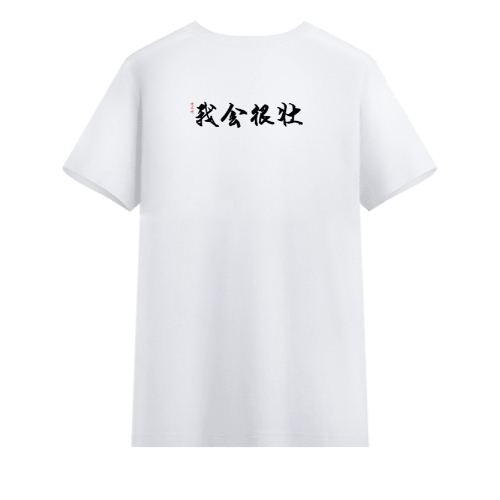 T恤