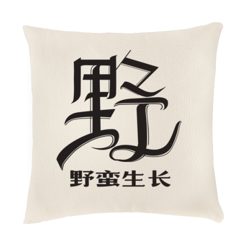 抱枕