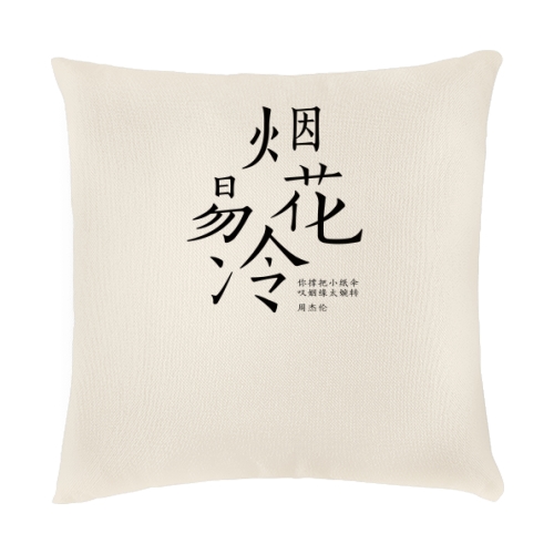 抱枕