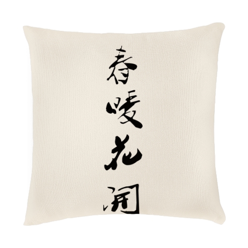 抱枕