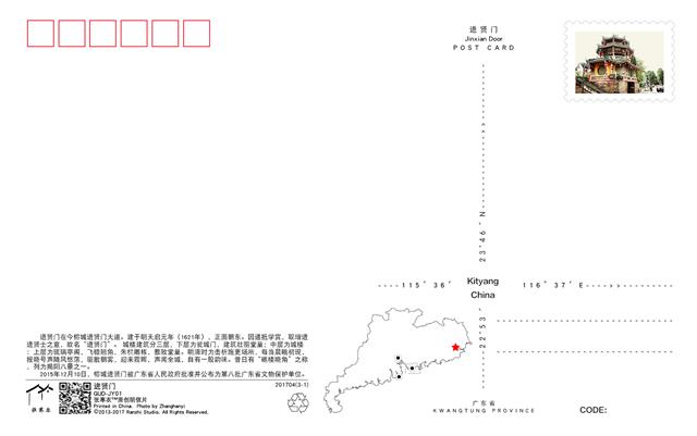 明信片反面预览