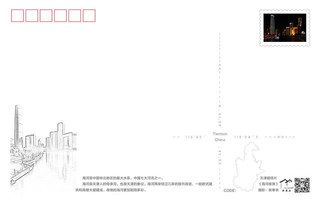 明信片反面预览