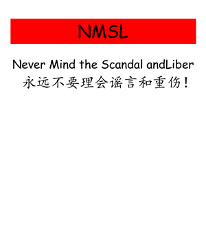 nmsl励志t桖