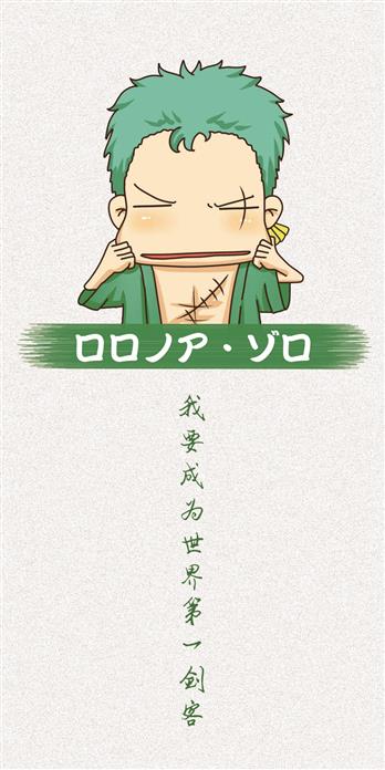 (海贼王系列)卡通索隆