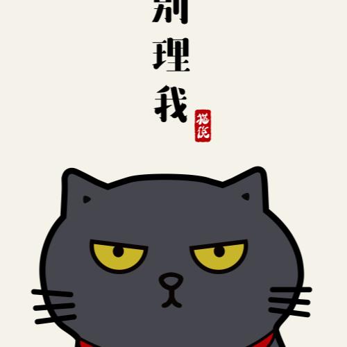 别理我的猫99.00 立即购买