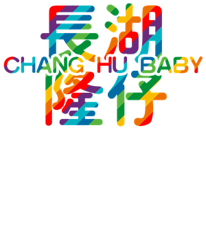 长湖隆仔丨自个网,是一家面向设计师,ip以及企业